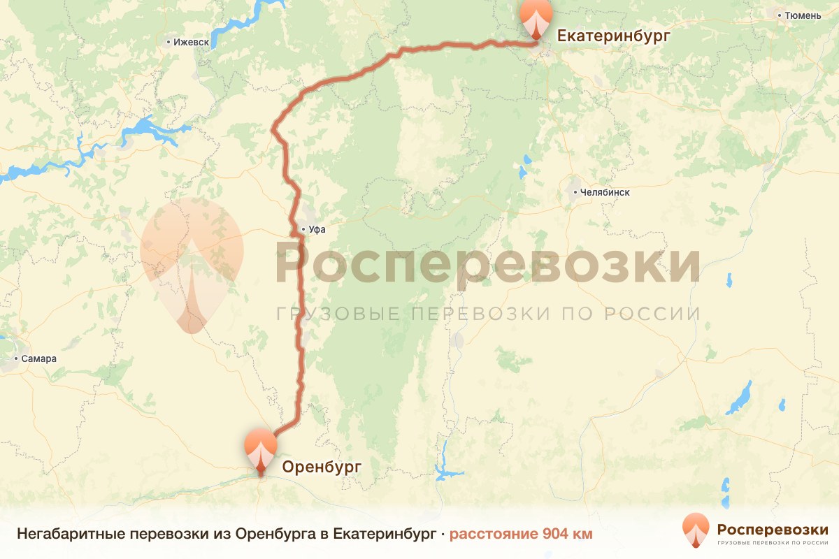 Негабарит Оренбург Екатеринбург