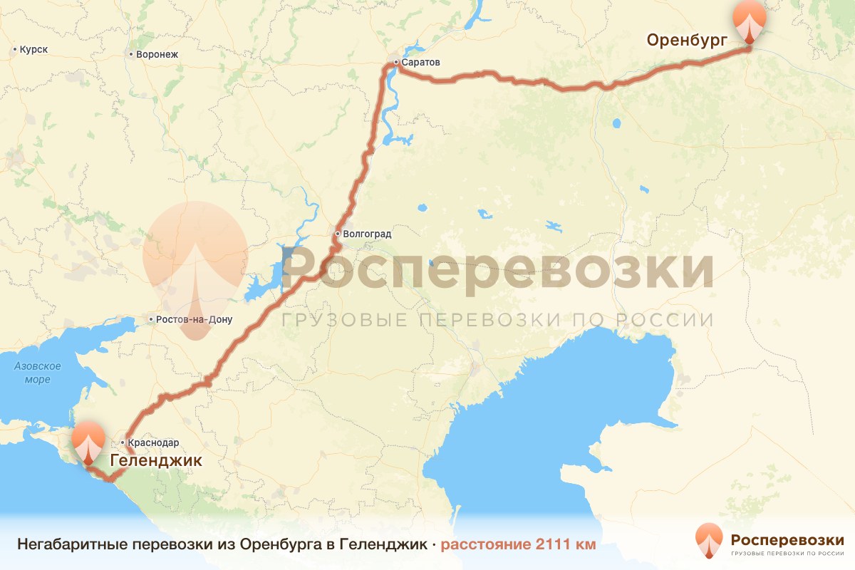 Негабарит Оренбург Геленджик