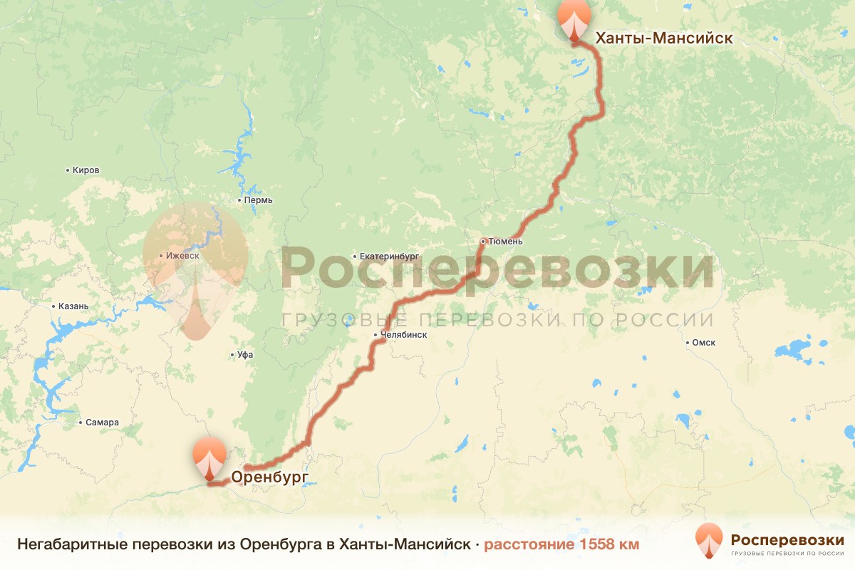 Негабарит Оренбург Ханты-Мансийск