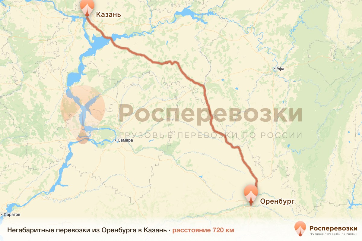 Негабарит Оренбург Казань