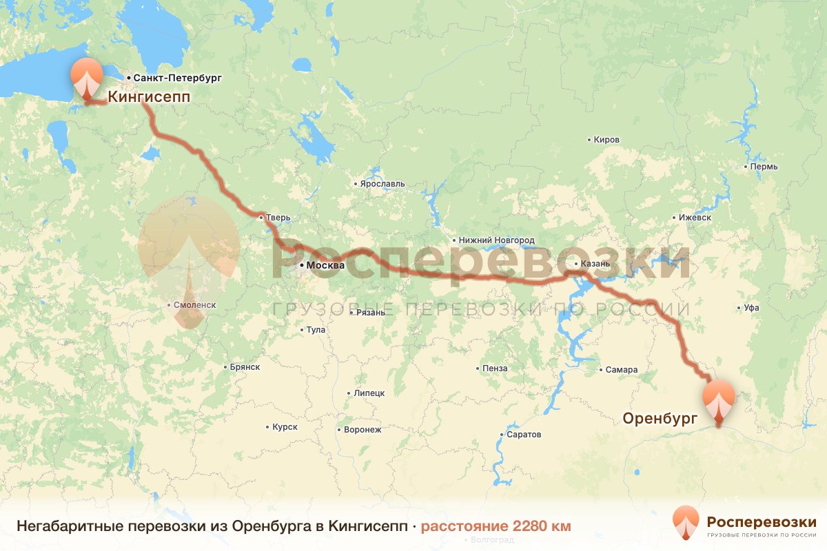 Негабарит Оренбург Кингисепп