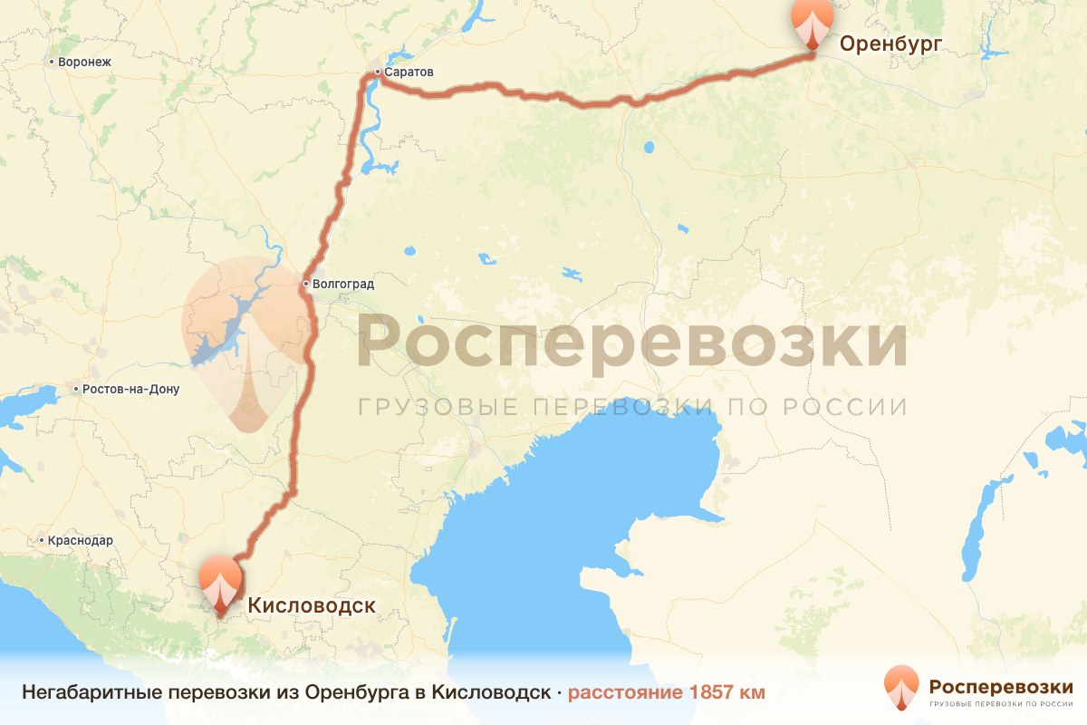 Негабарит Оренбург Кисловодск