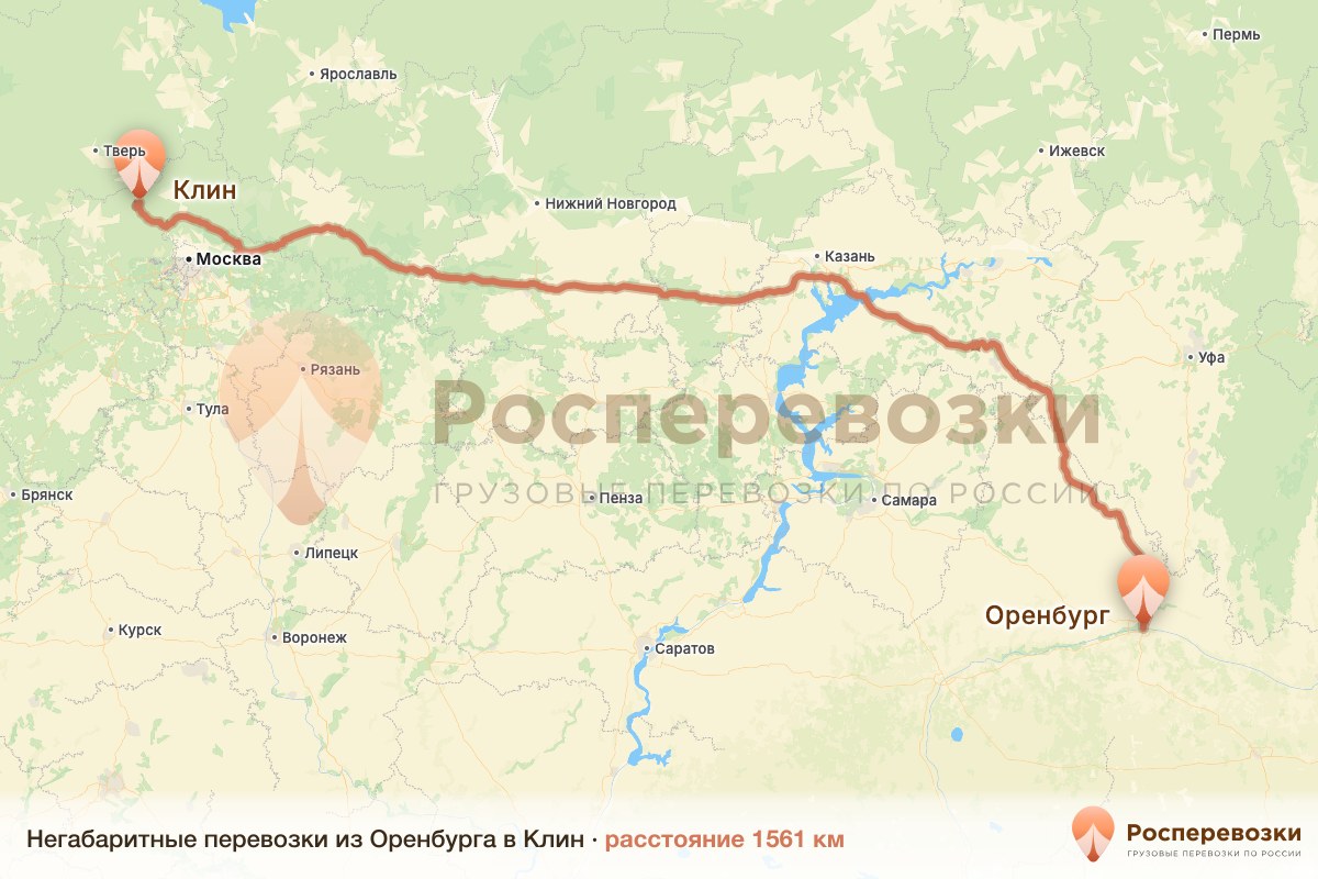 Негабарит Оренбург Клин