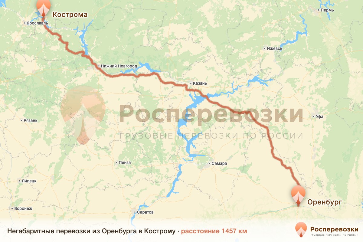 Негабарит Оренбург Кострома