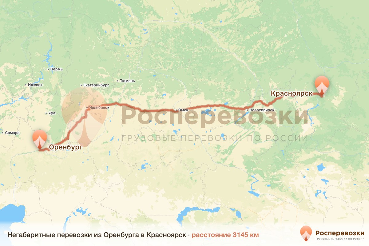 Негабарит Оренбург Красноярск