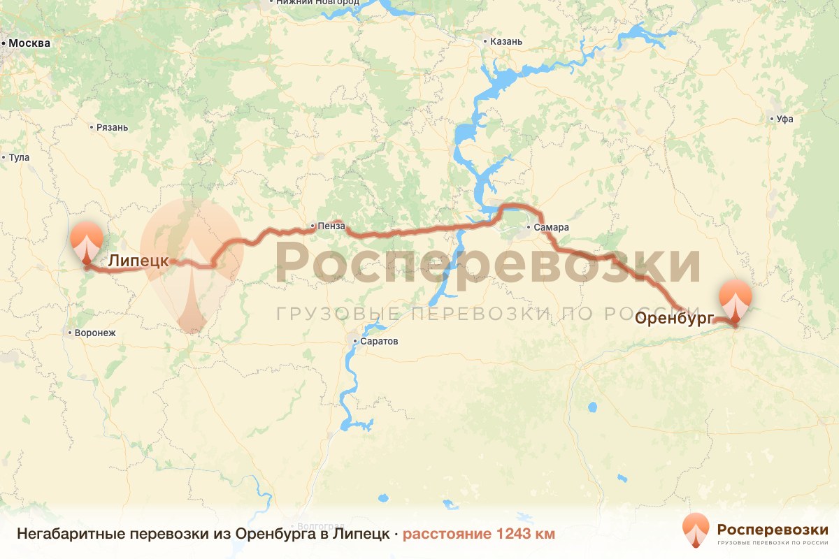 Негабарит Оренбург Липецк