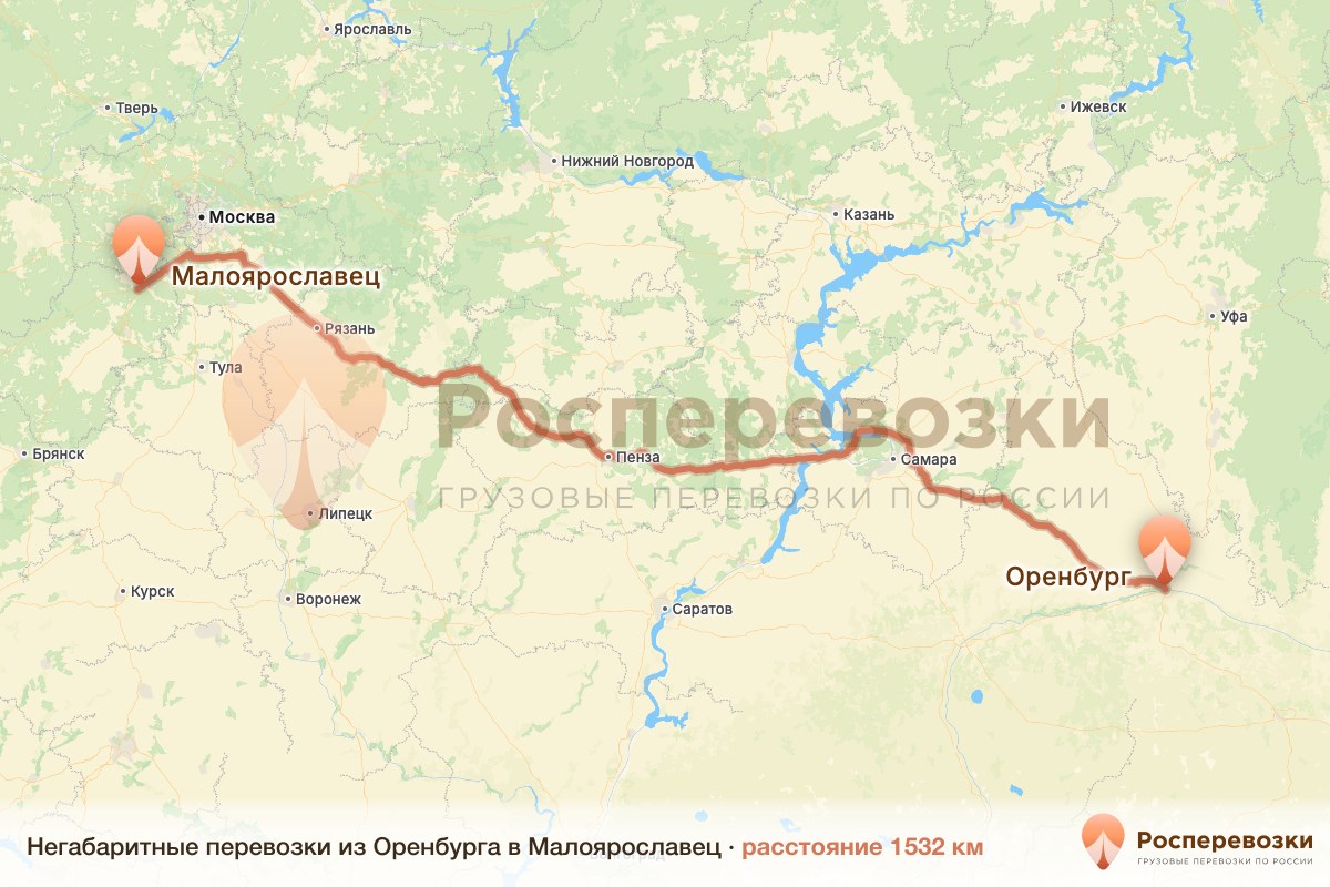 Негабарит Оренбург Малоярославец