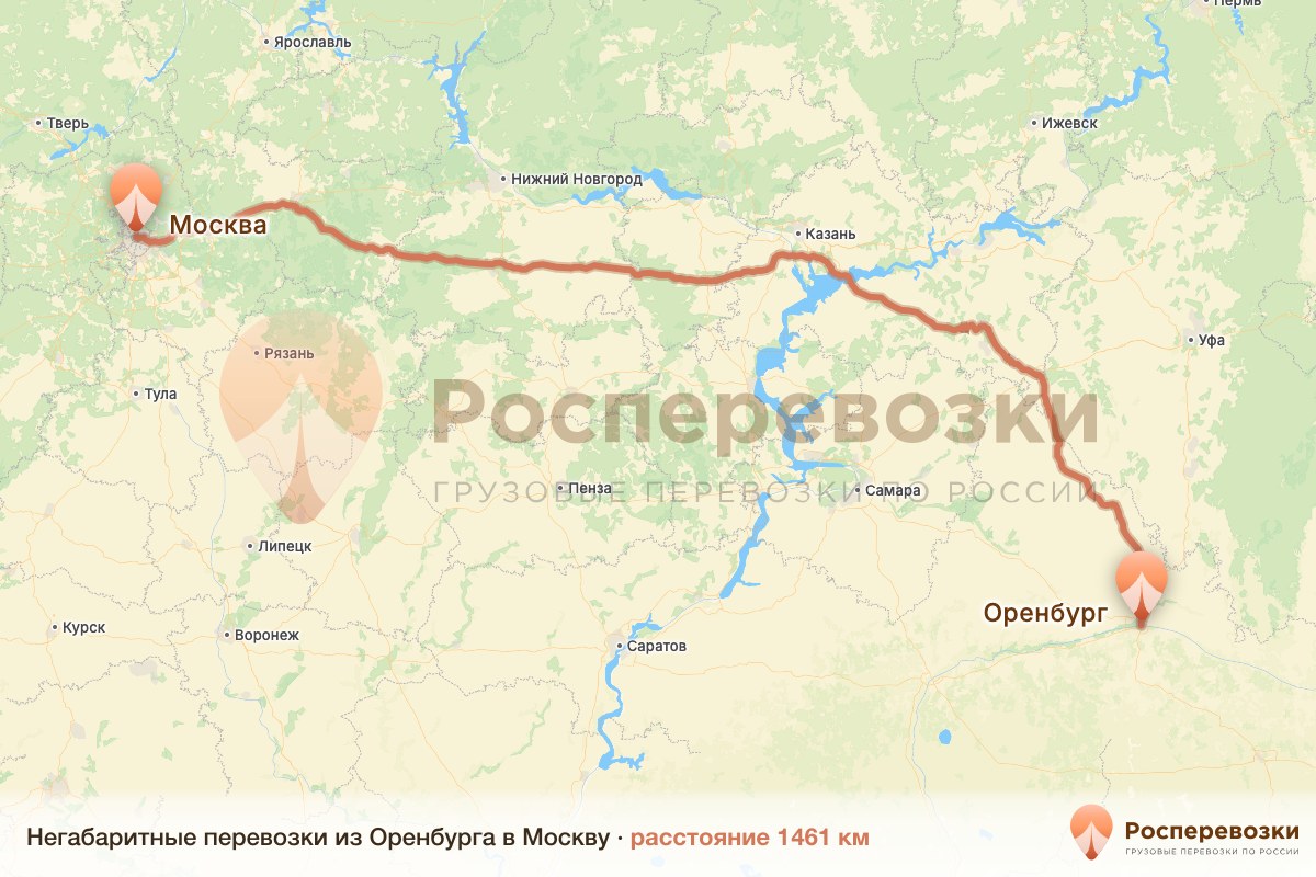 Негабарит Оренбург Москва