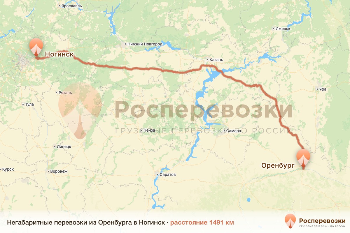 Негабарит Оренбург Ногинск