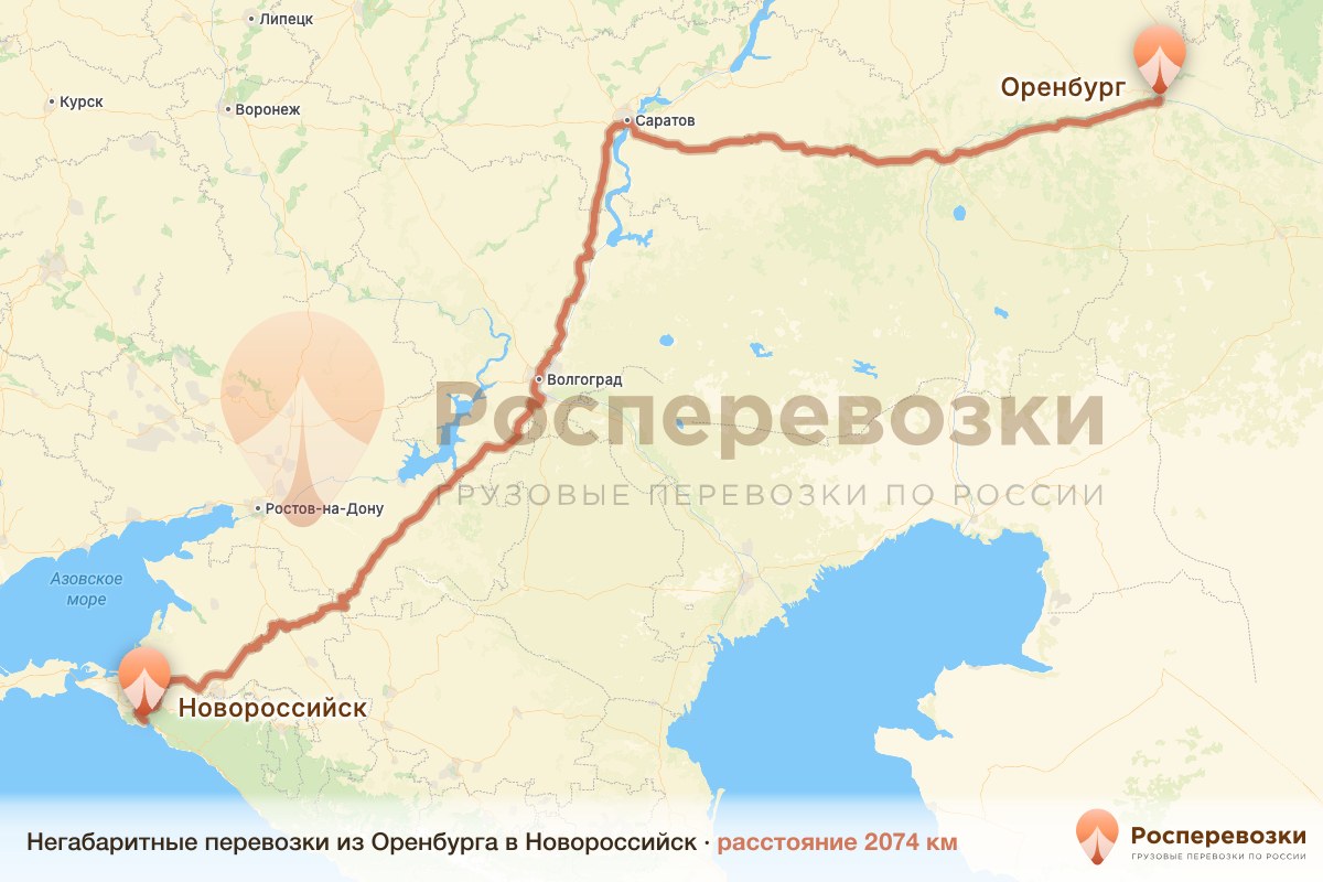 Негабарит Оренбург Новороссийск