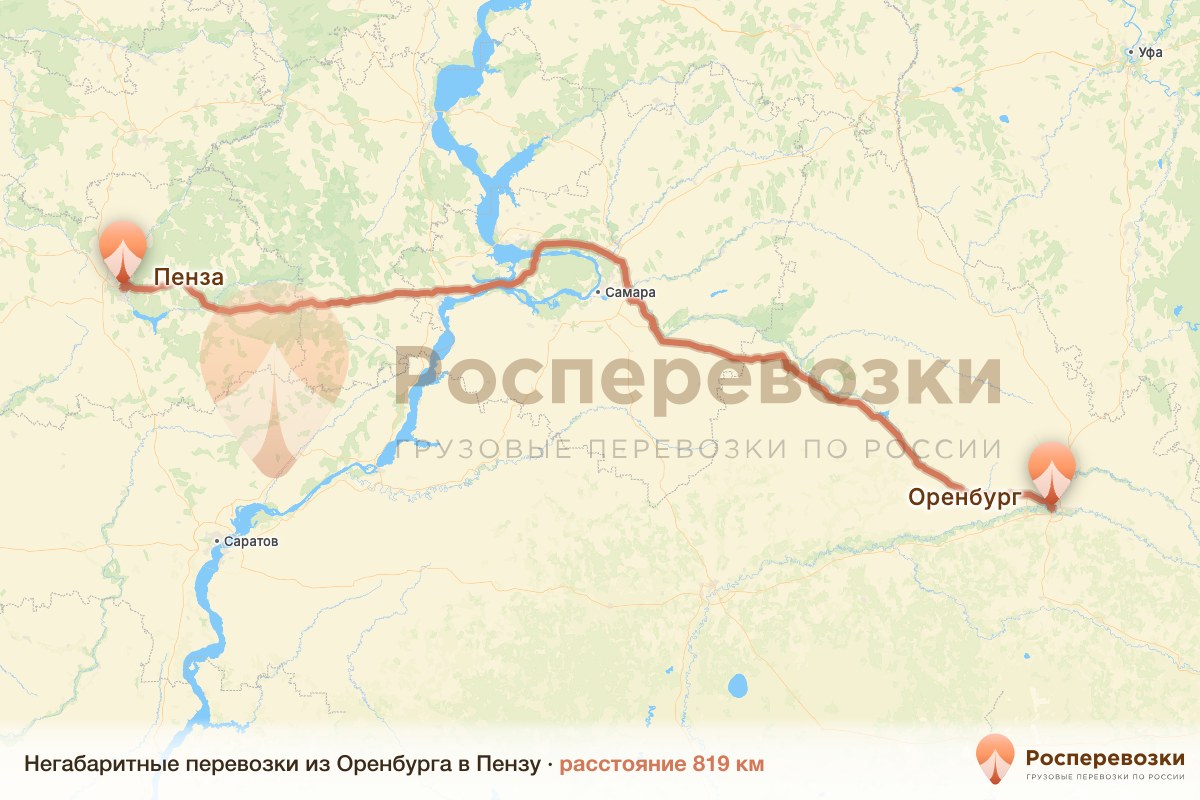 Негабарит Оренбург Пенза