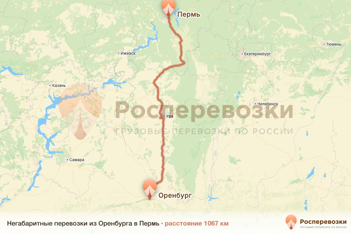 Негабарит Оренбург Пермь