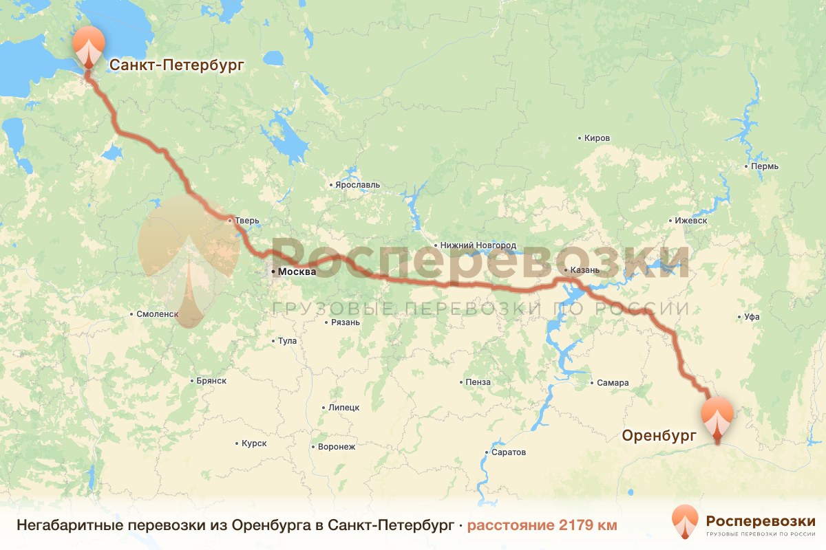 Негабарит Оренбург Санкт-Петербург