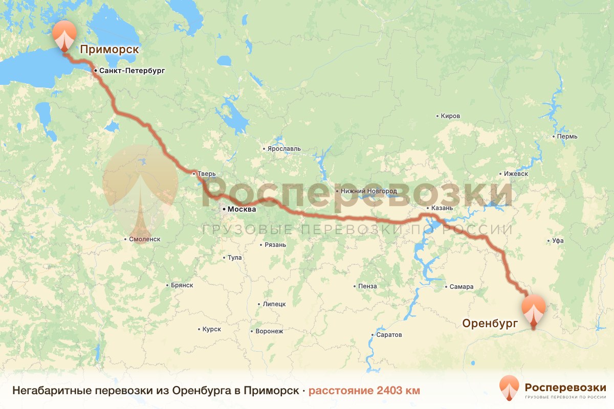 Негабарит Оренбург Приморск