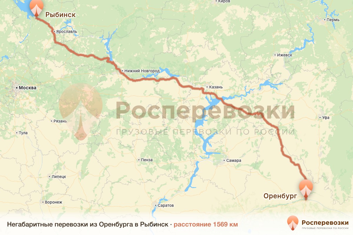 Негабарит Оренбург Рыбинск