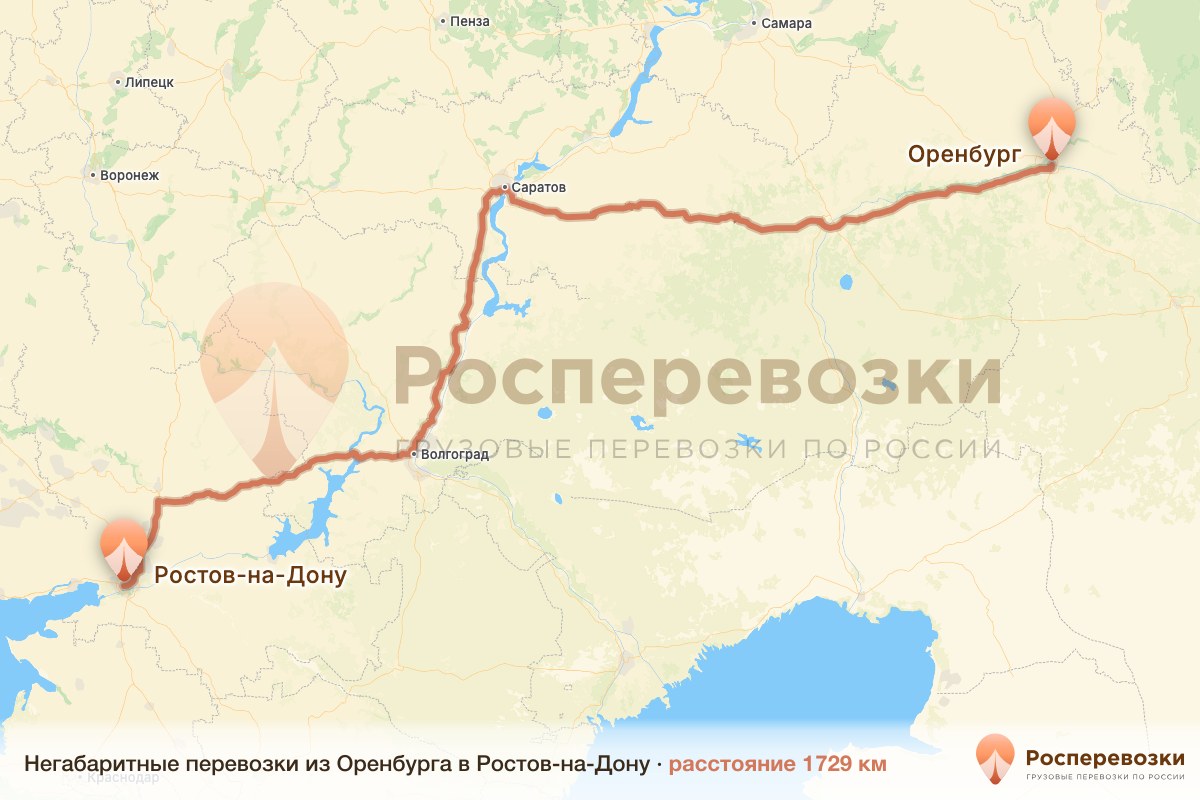 Негабарит Оренбург Ростов-на-Дону