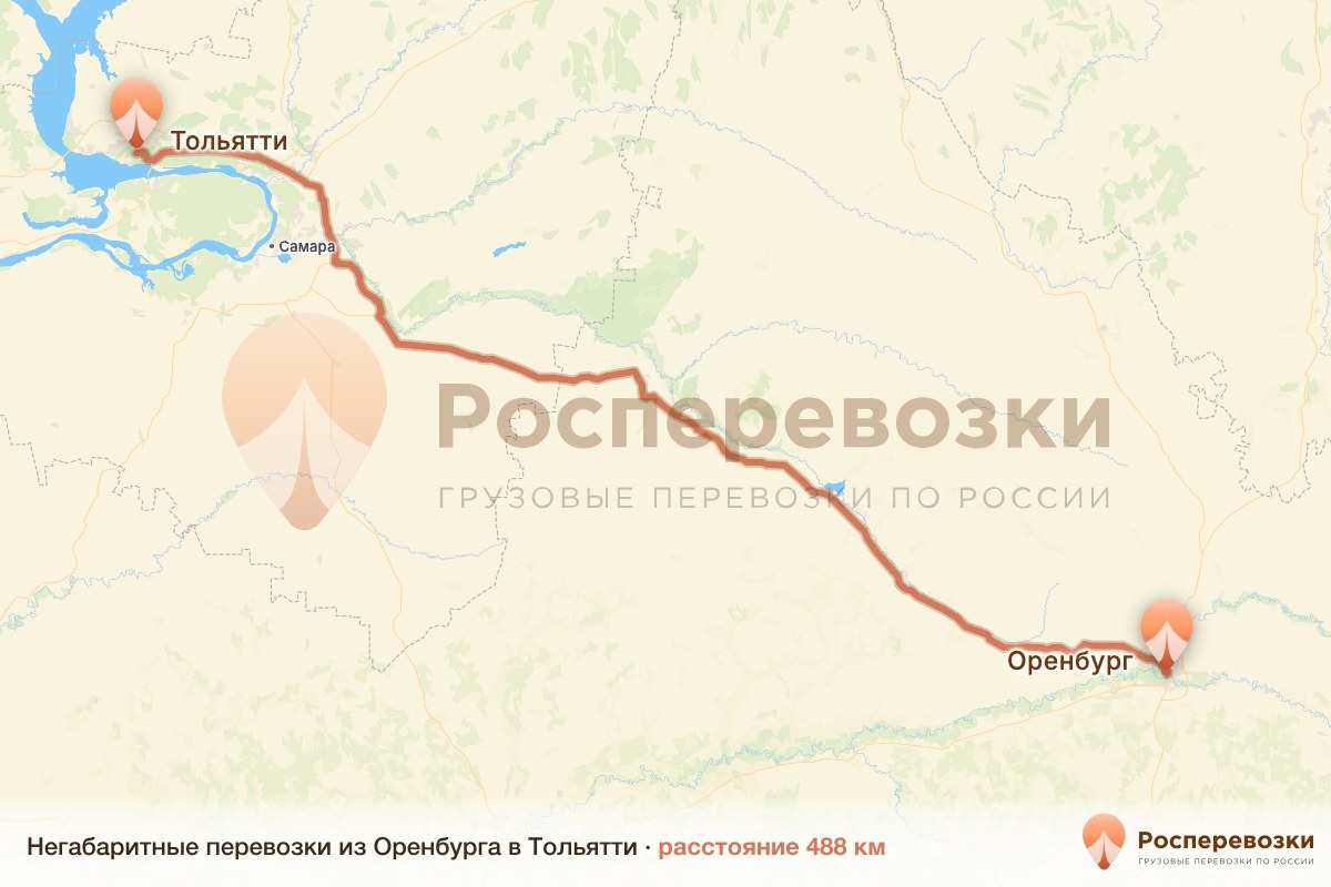 Негабарит Оренбург Тольятти