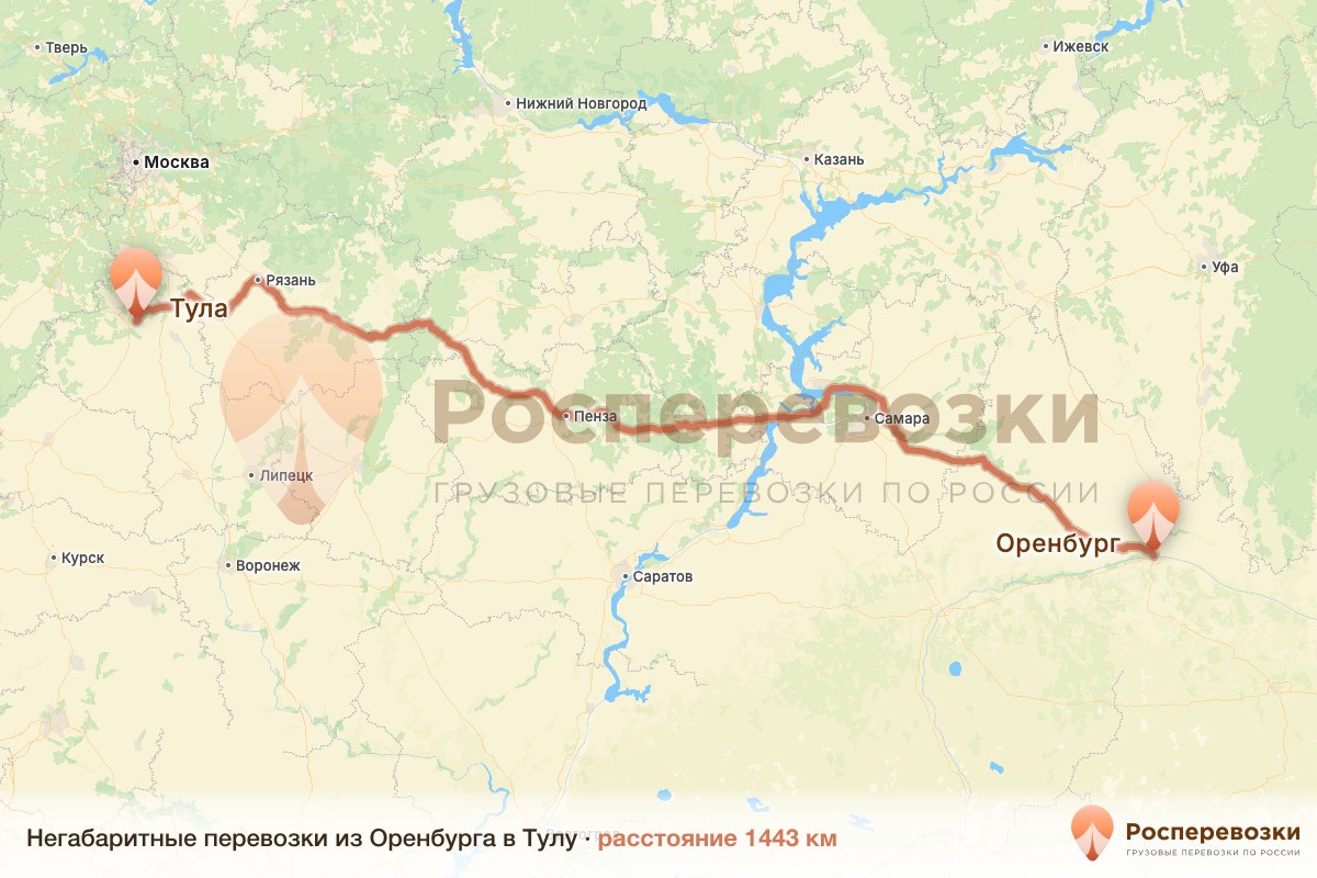 Негабарит Оренбург Тула