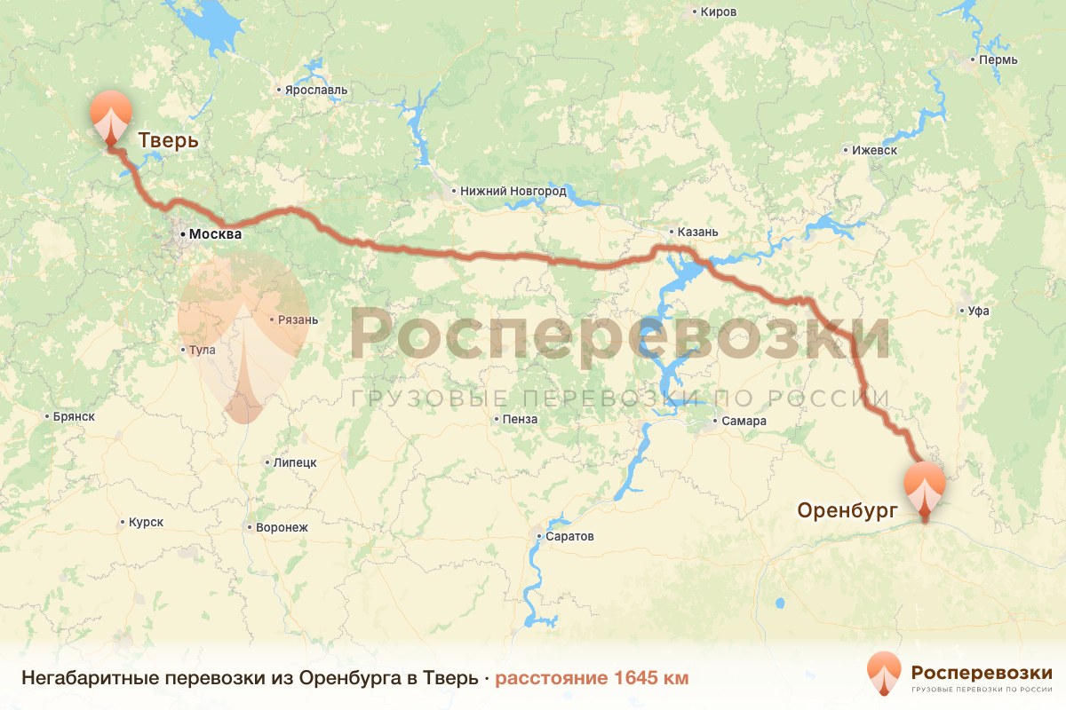 Негабарит Оренбург Тверь