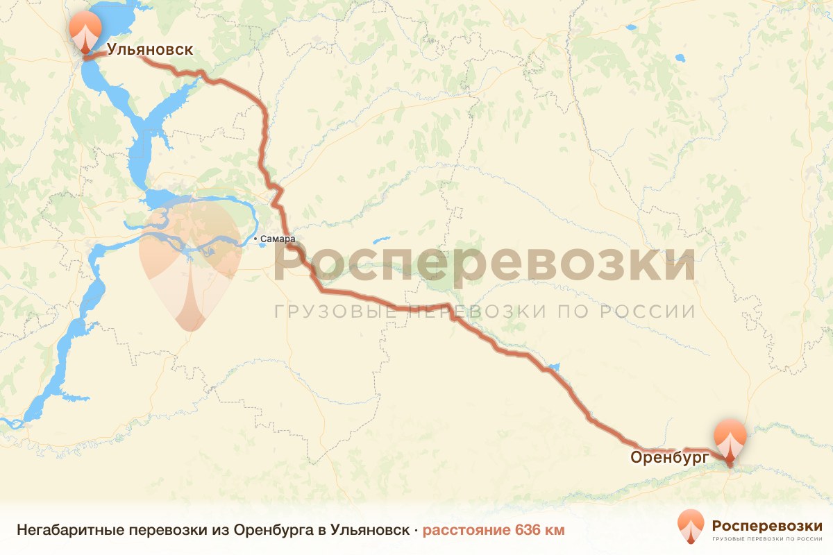 Негабарит Оренбург Ульяновск