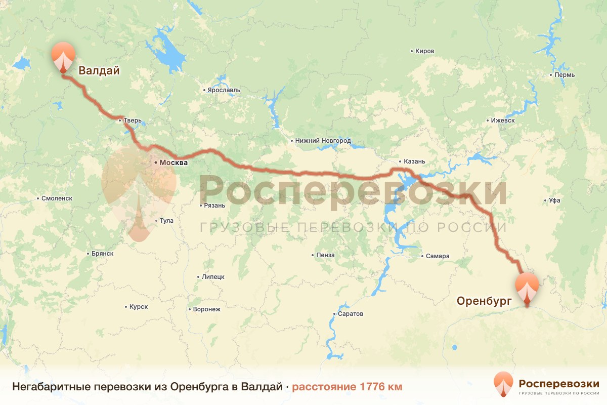 Негабарит Оренбург Валдай