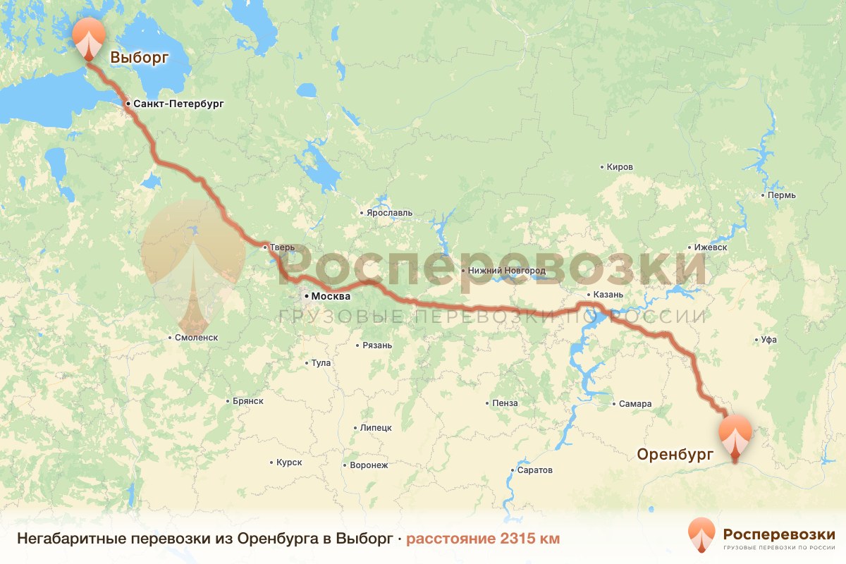Негабарит Оренбург Выборг