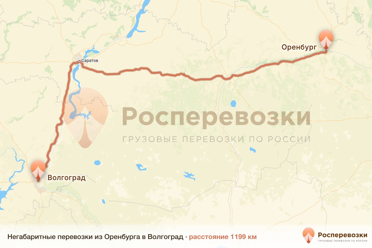 Негабарит Оренбург Волгоград