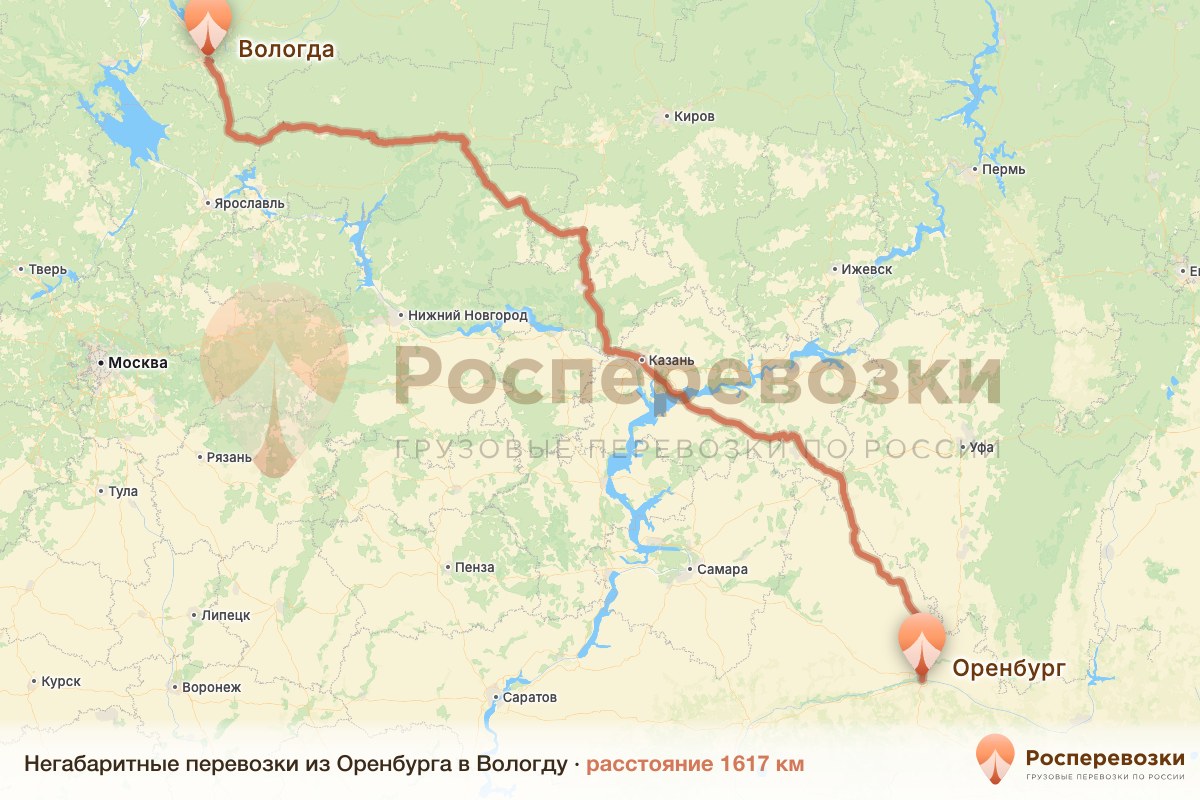 Негабарит Оренбург Вологда