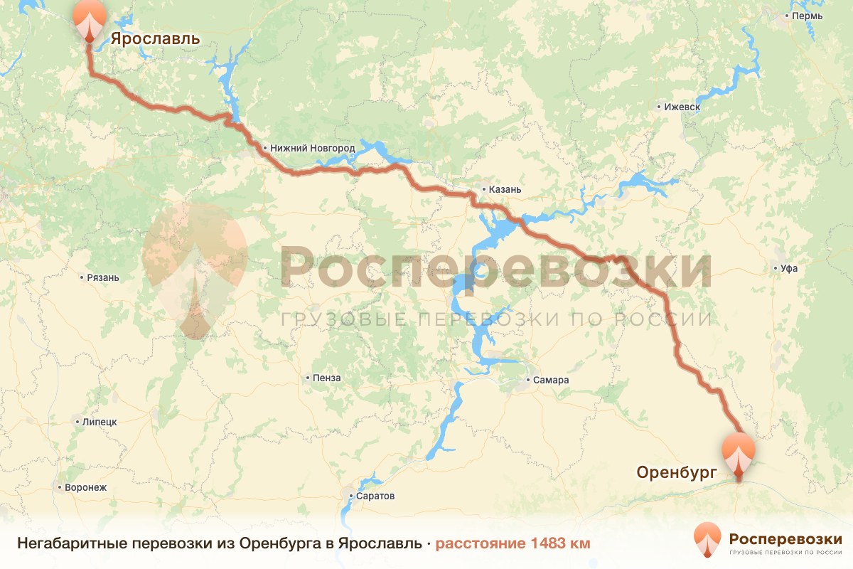 Негабарит Оренбург Ярославль