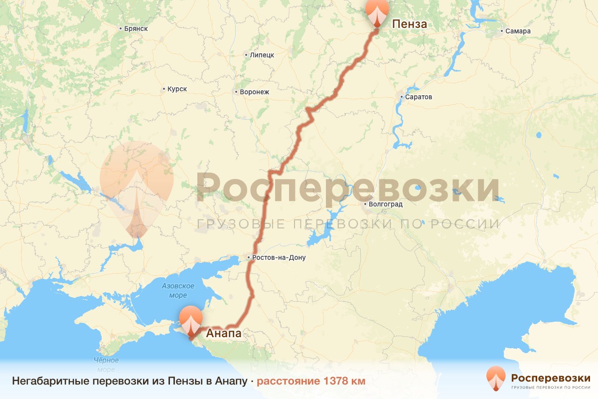 Негабарит Пенза Анапа