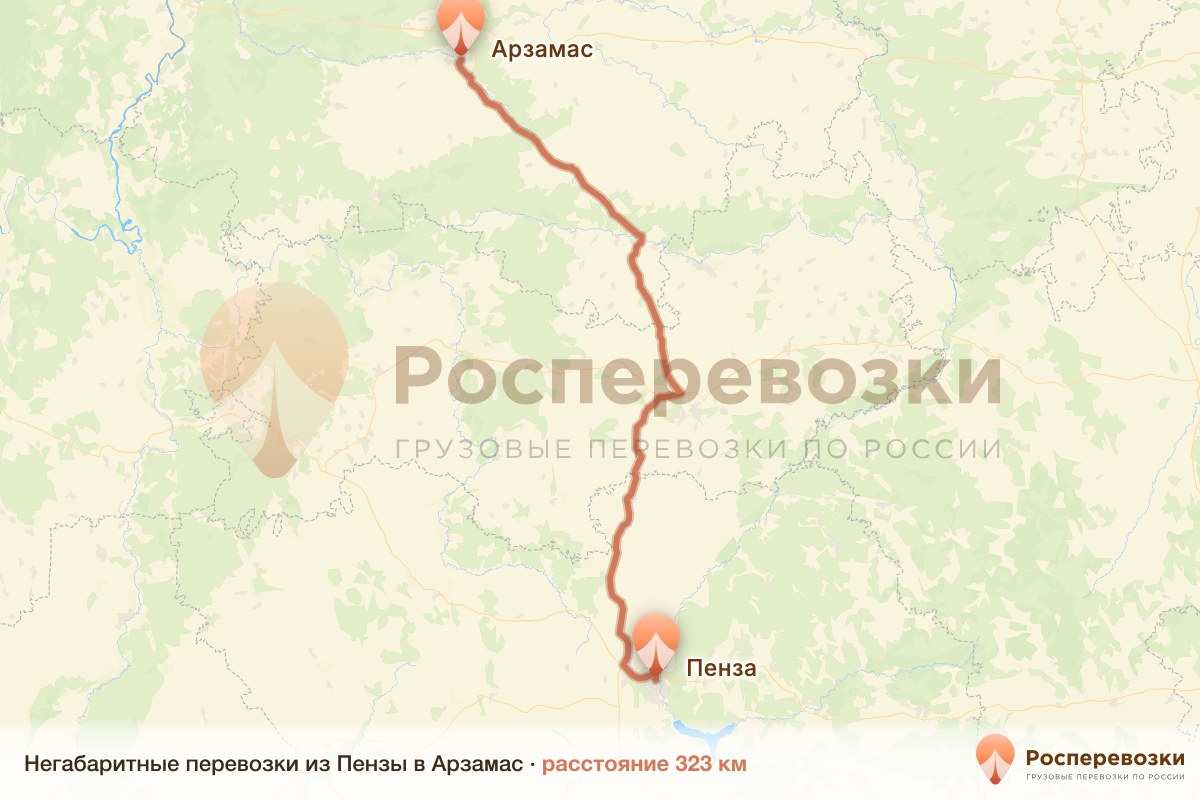 Негабарит Пенза Арзамас