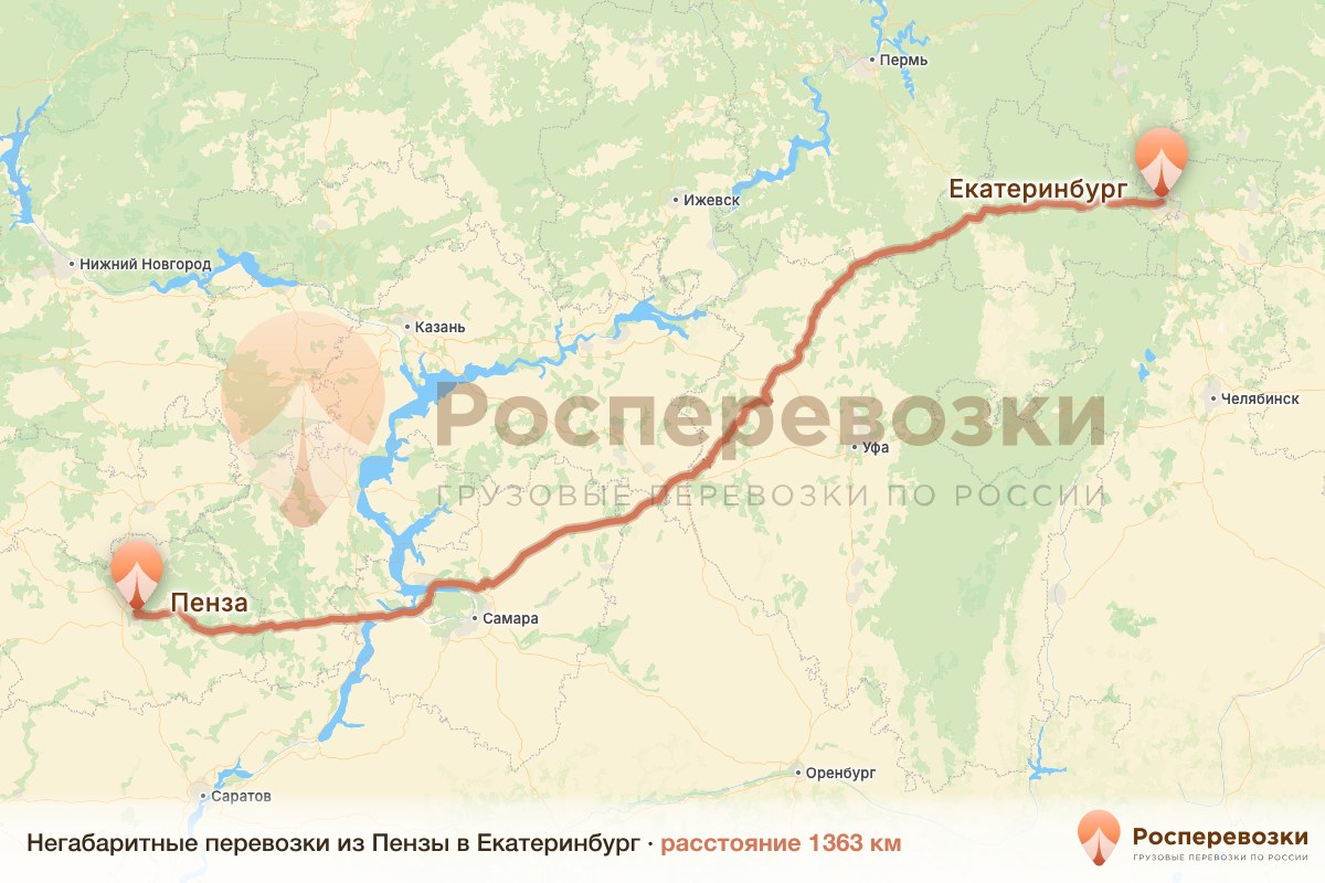 Негабарит Пенза Екатеринбург