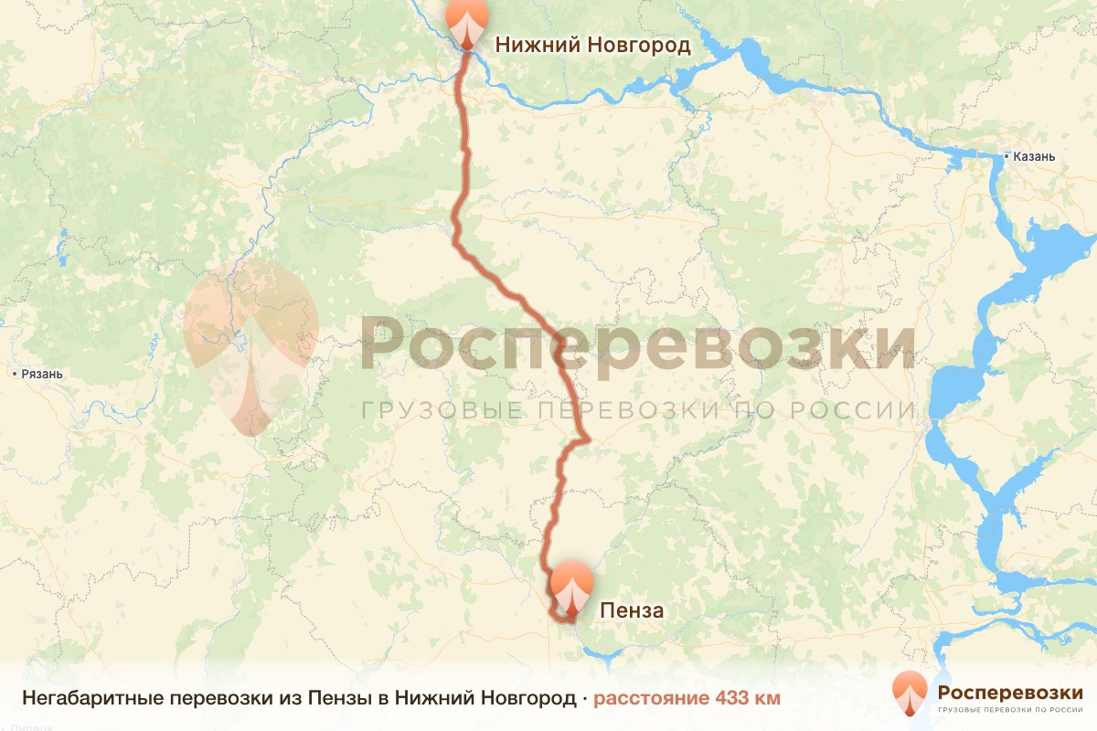 Негабарит Пенза Нижний Новгород
