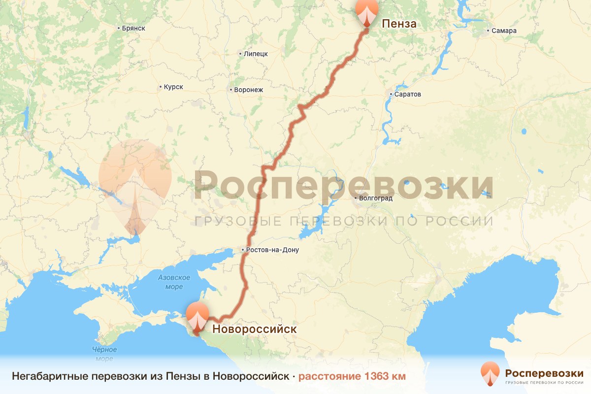 Негабарит Пенза Новороссийск