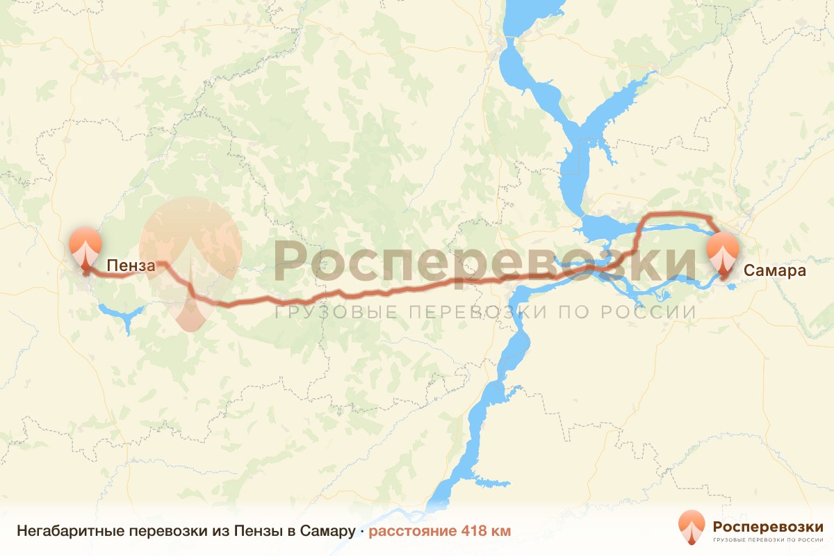 Негабарит Пенза Самара
