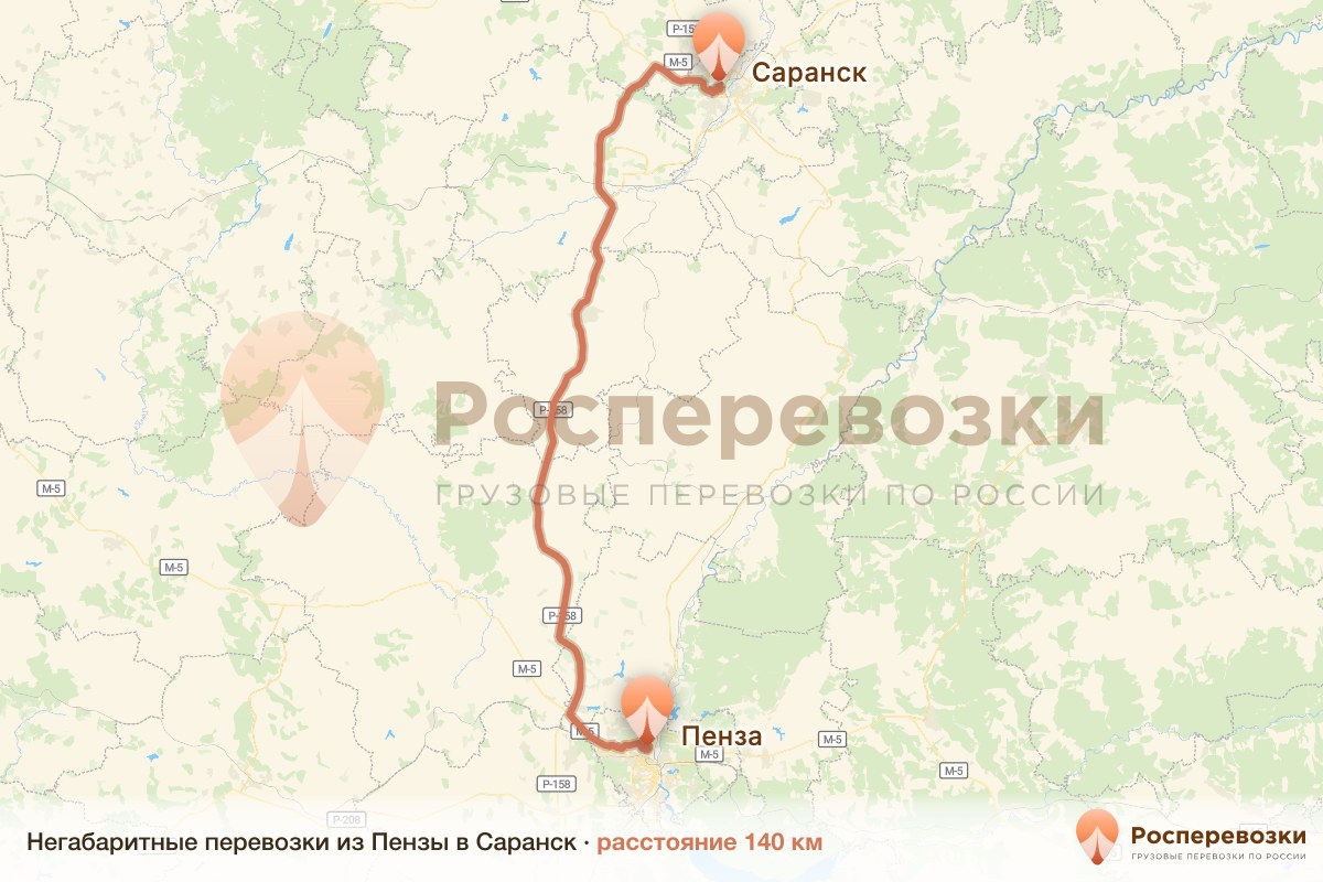 Негабарит Пенза Саранск