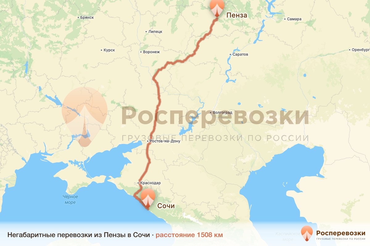 Негабарит Пенза Сочи