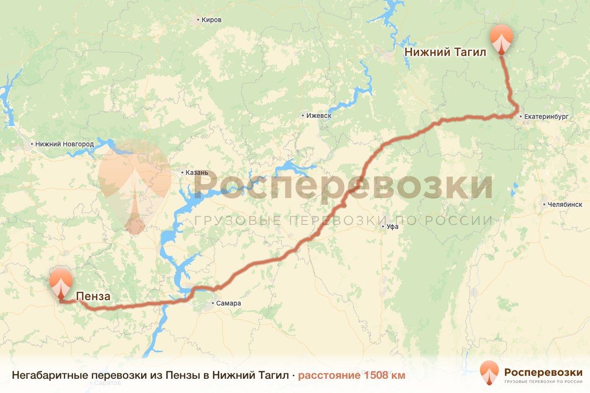 Негабарит Пенза Нижний Тагил