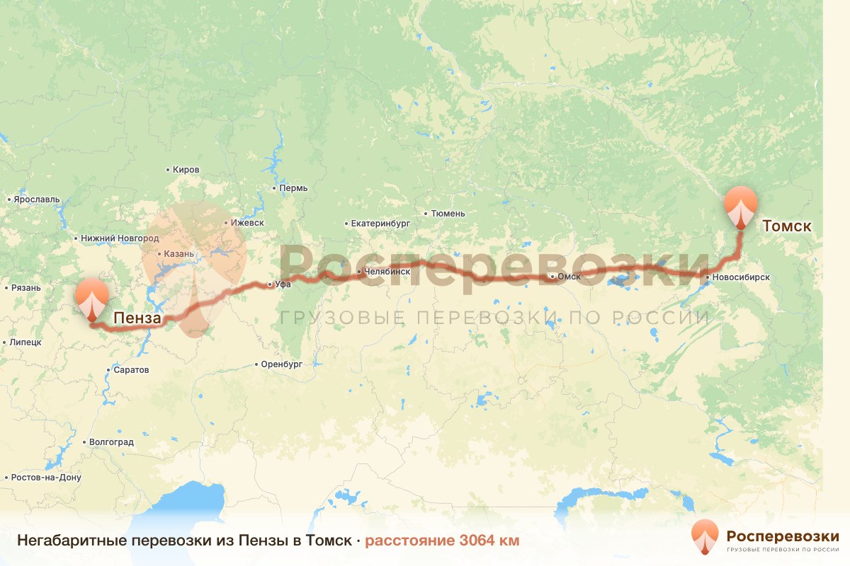 Негабарит Пенза Томск