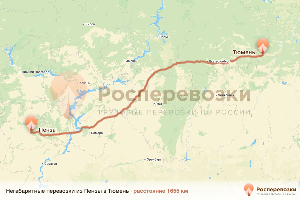 Негабарит Пенза Тюмень
