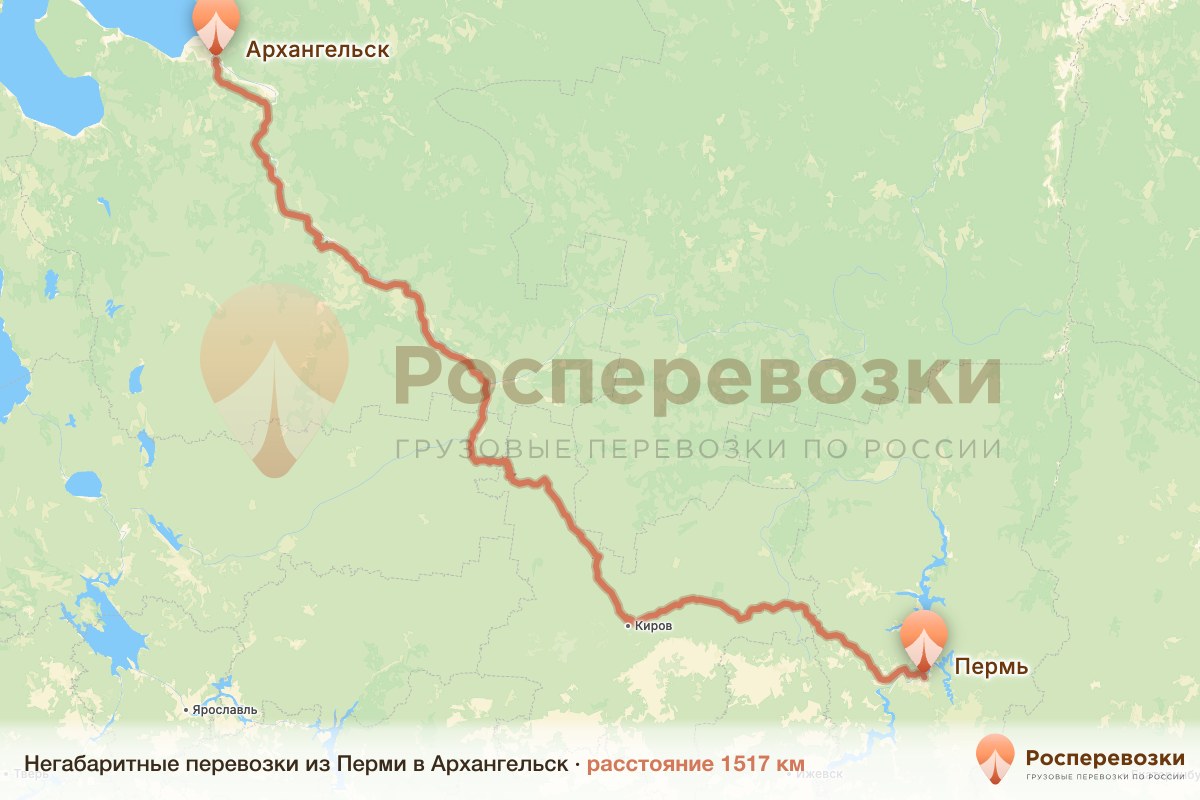 Негабарит Пермь Архангельск
