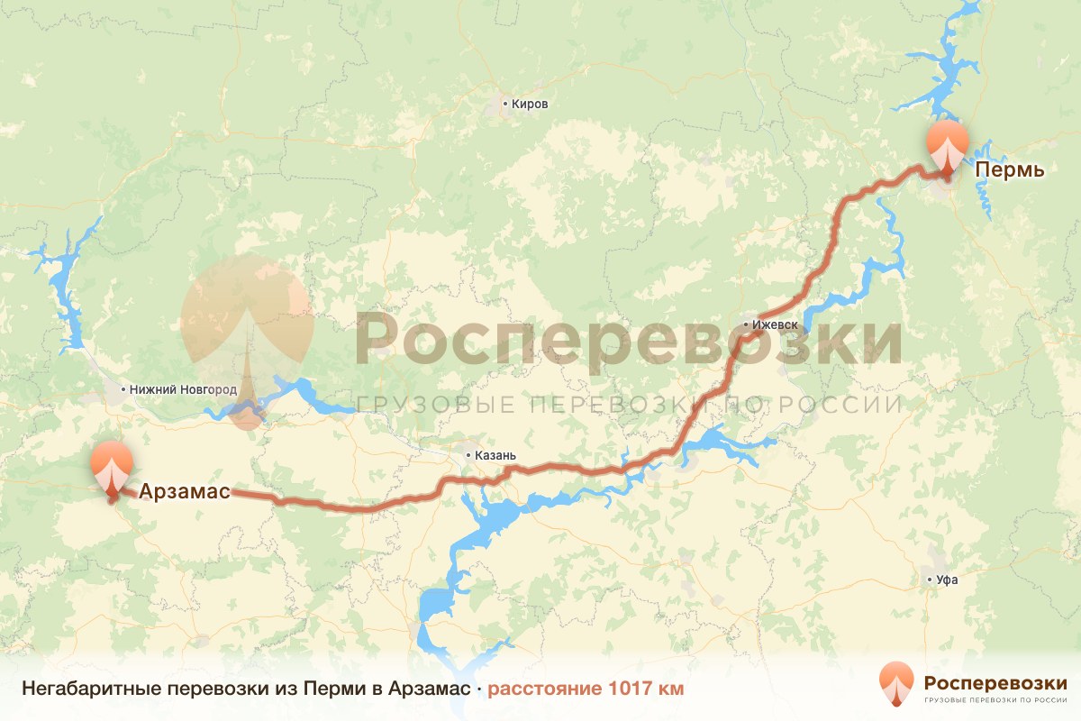 Негабарит Пермь Арзамас