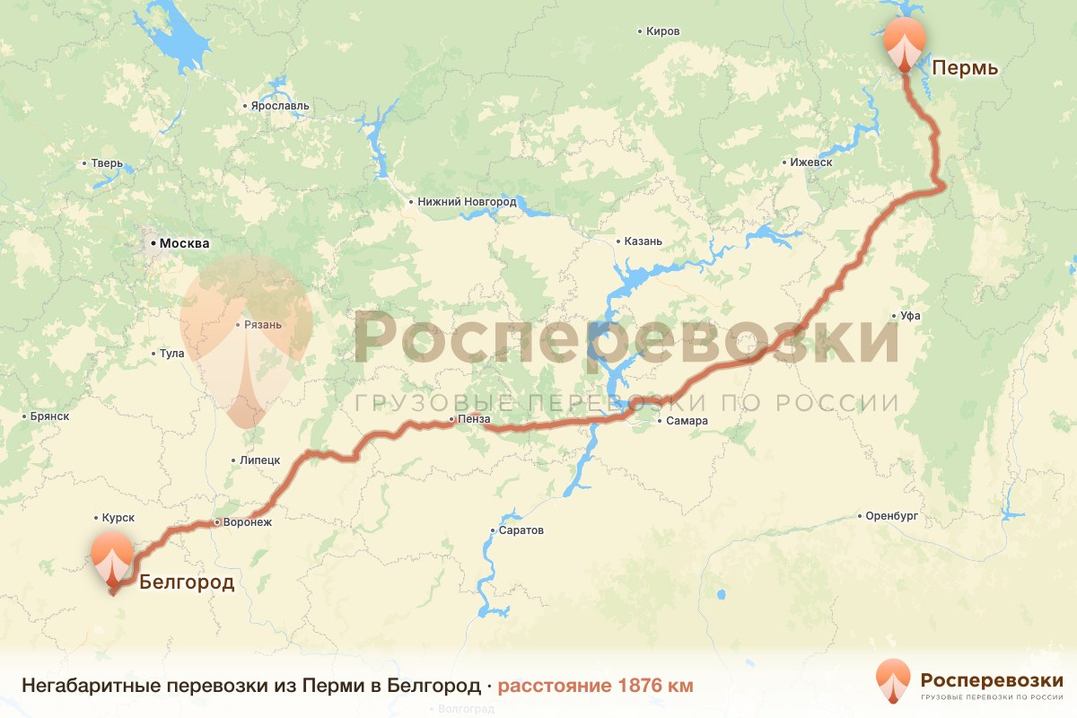 Негабарит Пермь Белгород