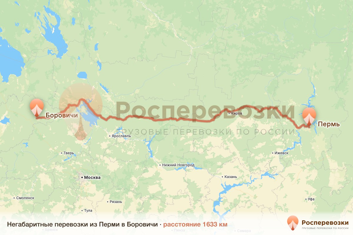 Негабарит Пермь Боровичи