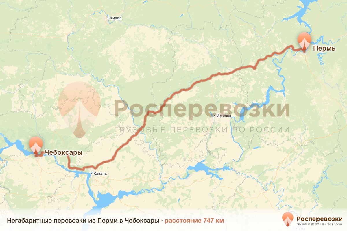Негабарит Пермь Чебоксары