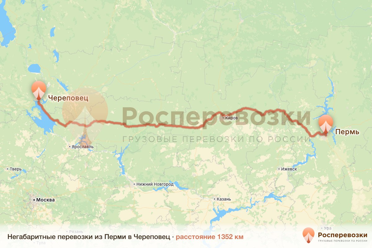 Негабарит Пермь Череповец