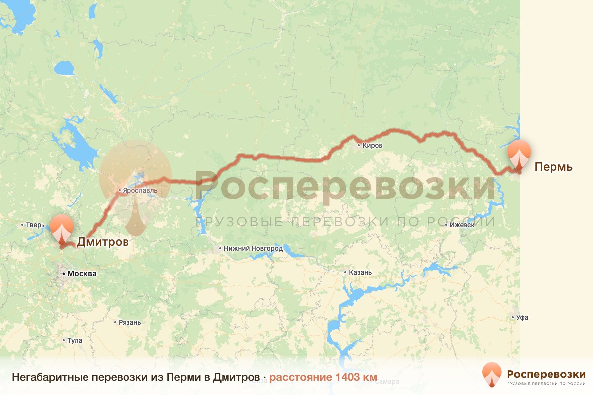 Негабарит Пермь Дмитров