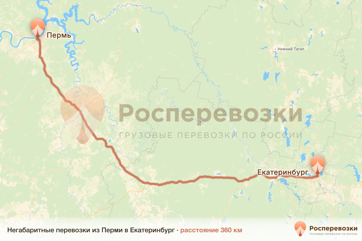 Негабарит Пермь Екатеринбург