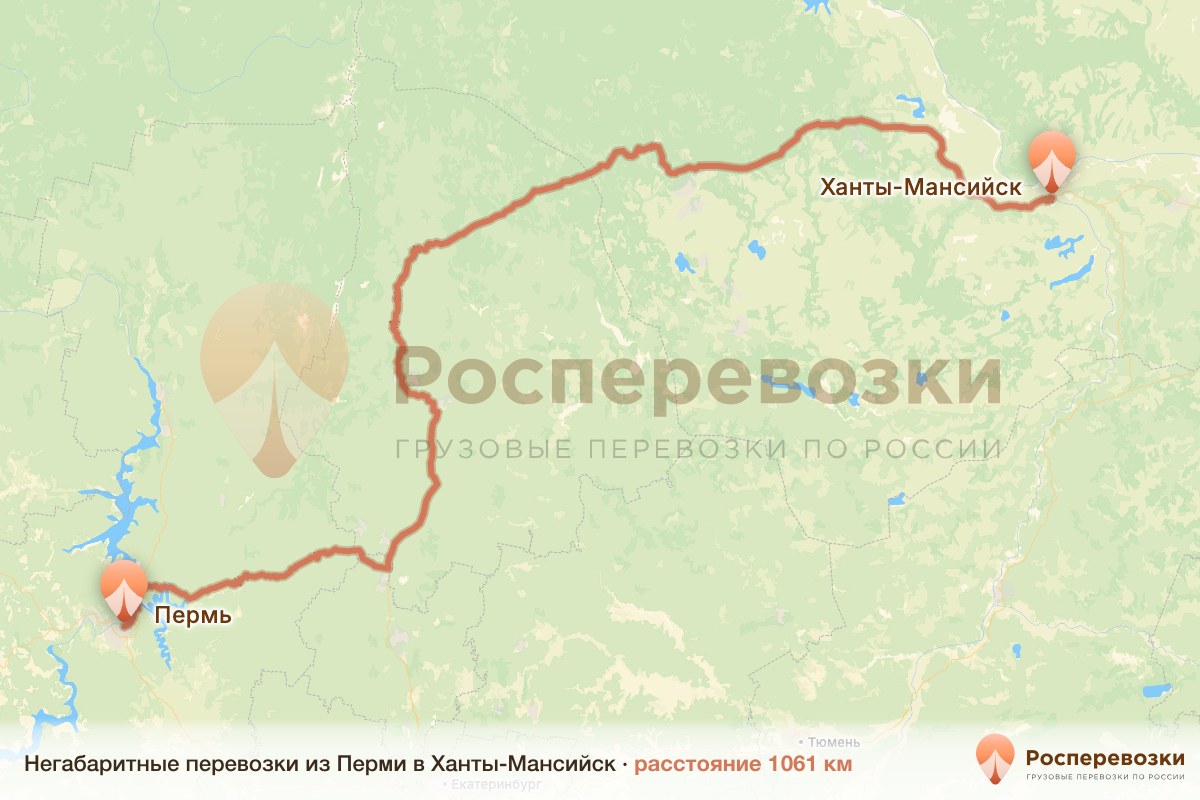 Негабарит Пермь Ханты-Мансийск
