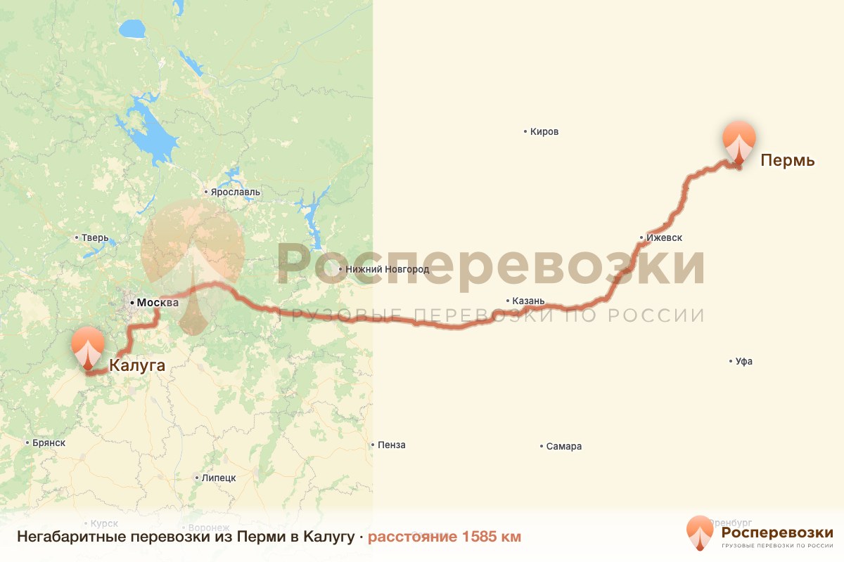 Негабарит Пермь Калуга